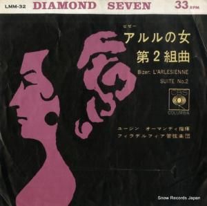 ユージン・オーマンディ - ビゼー:「アルルの女」第2組曲 - LMM-32