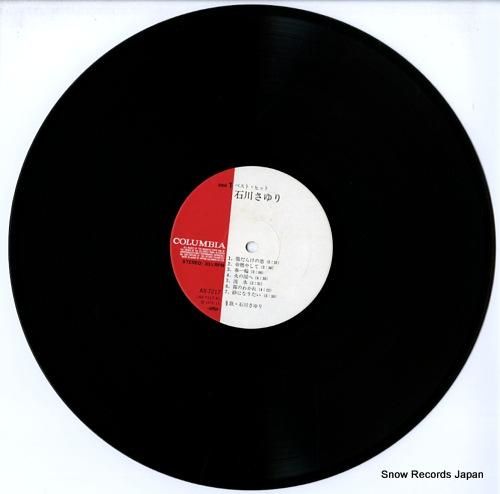 石川さゆり ベスト・ヒット AX-7217 | レコード通販