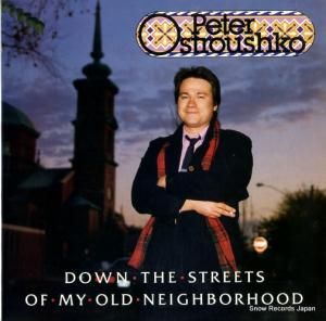 ピーター・オストルーシュコ - down the streets of my old neighborhood - ROUNDER0227