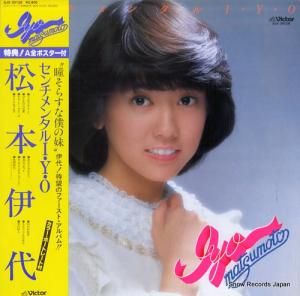 松本伊代 - センチメンタル i・y・o - SJX-30128