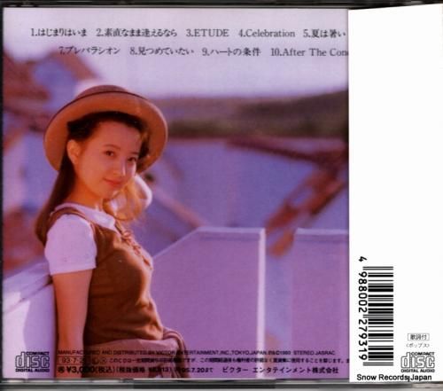 高橋由美子　アルバムCD　6枚セット 高橋 由美子 | だいすき | ビクターエンタテインメント