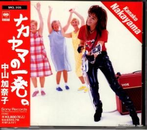 CD: 中山加奈子 - ナカヤマの一発。 - SRCL3135