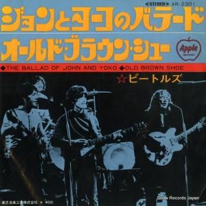 ザ・ビートルズ - ジョンとヨーコのバラード - AR-2301