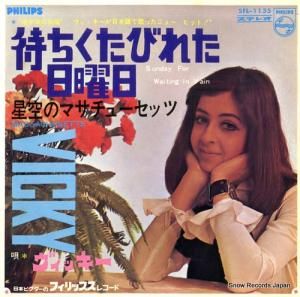 ヴィッキー - 待ちくたびれた日曜日 - SFL-1135