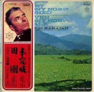 ヘルベルト・フォン・カラヤン - シューベルト:交響曲第8番ロ短調「未完成」 - AA-8218