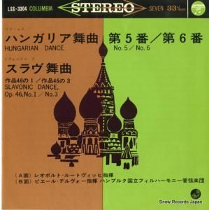 쥪ݥȡ롼ȥå - ֥顼ॹϥ󥬥ꥢ裵 - LSS-3304