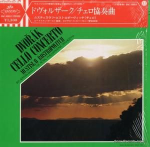 ムスティスラフ・ロストロポーヴィチ - ドヴォルザーク:チェロ協奏曲 - EAC-30053
