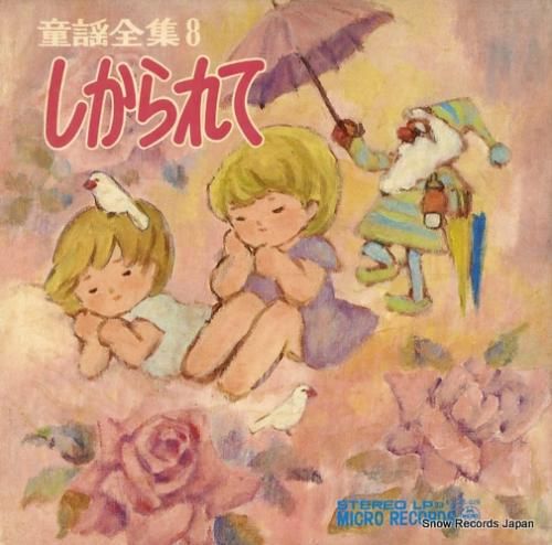 洋楽ジャズクラシックオペラCD アート・ポップス・オーケストラ しかられて RE-Q26 | レコード通販