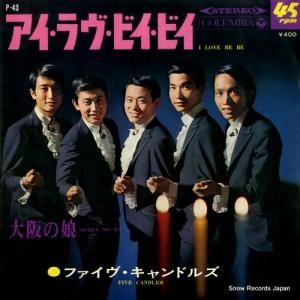 ファイヴ・キャンドルズ - アイ・ラヴ・ビイ・ビイ - P-43