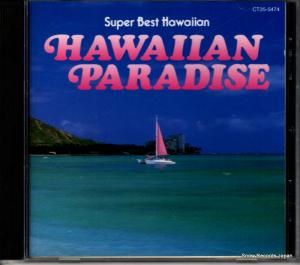 CD: V/A - ハワイアン・パラダイス - CT25-5474