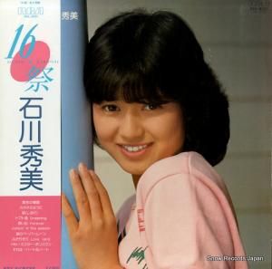 石川秀美 - 16・祭 - RHL-8331