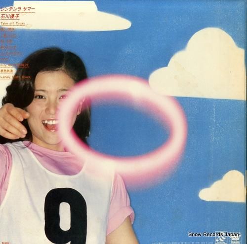 石川優 石川優子 シンデレラ サマー RL-3009 | レコード通販