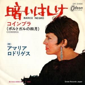 アマリア・ロドリゲス - 暗いはしけ - OR-2466