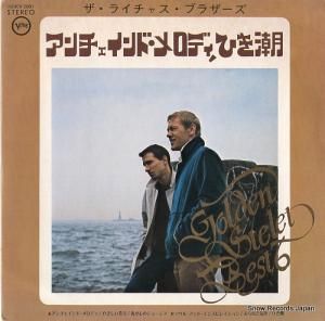 ザ・ライチャス・ブラザース - アンチェインド・メロディ、ひき潮 - KV2001