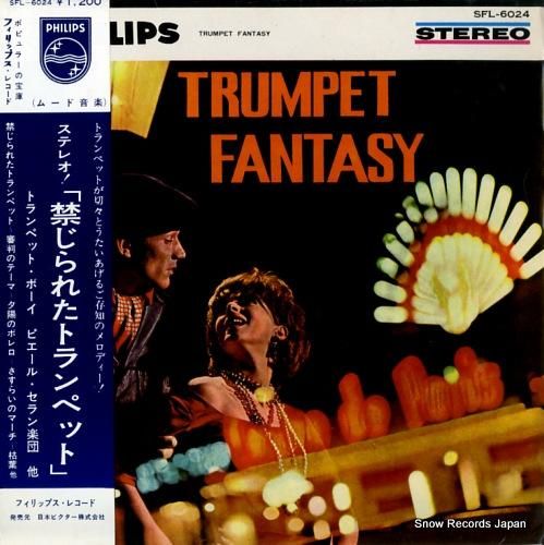 ホルスト・フィッシャー 禁じら