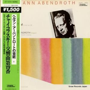 ヘルマン・アーベントロート チャイコフスキー:交響曲第4番 ET-1019