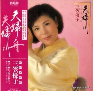 三笠優子 夫婦川 RHL-8023