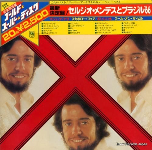セルジオ・メンデスとブラジル’