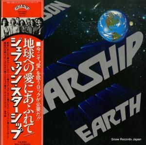 ジェファソン・スターシップ 地球への愛にあふれて RVP-6254