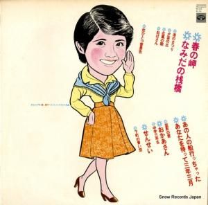 森昌子 ベスト・ヒット・カラオケ特集 KC-136