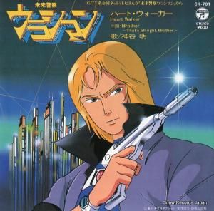 神谷明 - ハート・ウォーカー - CK-701