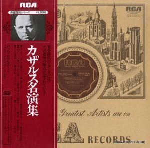 パブロ・カザルス - カザルス名演集 - RVC-1563(M)
