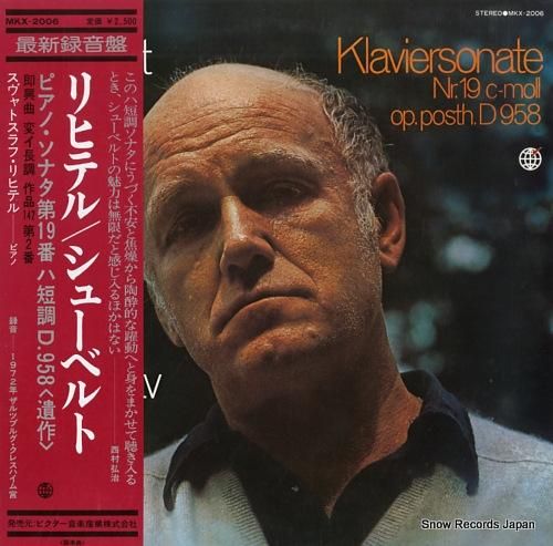 スヴャトスラフ・リヒテル -