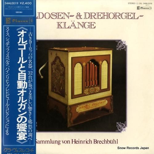 ハインリヒ・ブレヒビュール・コ