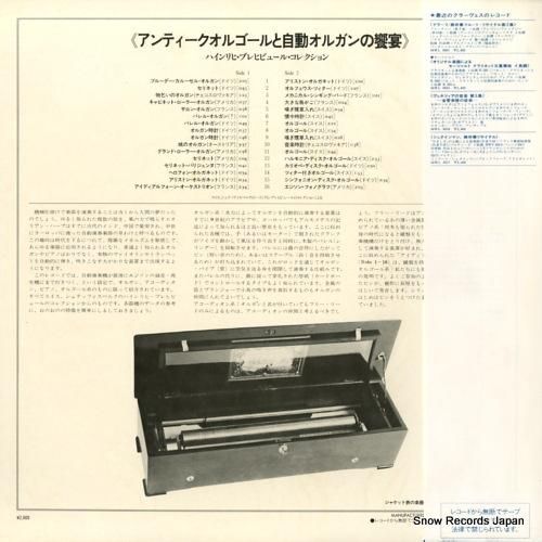 ハインリヒ・ブレヒビュール・コ