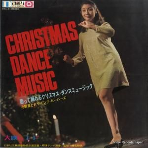 小野満 - 歌って踊れるクリスマス・ダンス・ミュージック - DAL-4
