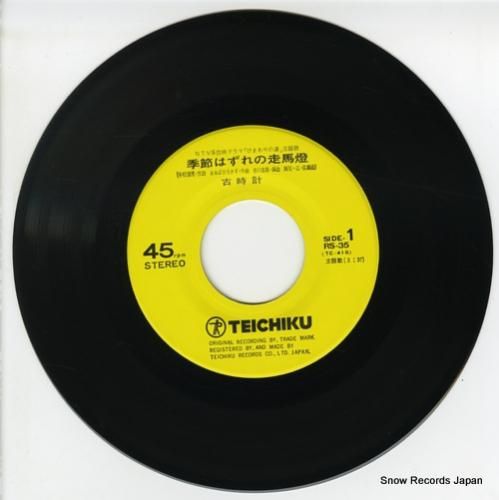 古時計 - 季節はずれの走馬燈