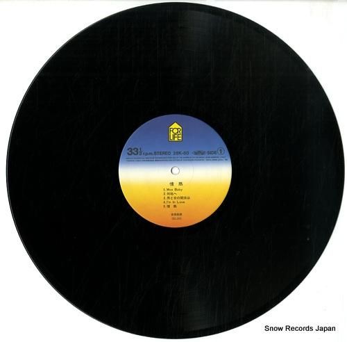 吉田拓郎 - 情熱 - 28K