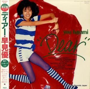 早見優 - ディアー - 20TR-2025