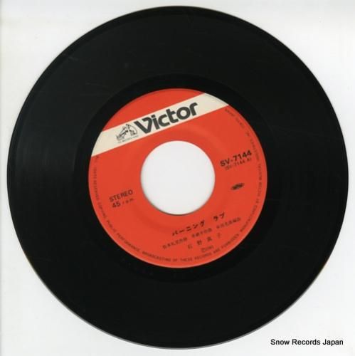 石野真子 - バーニング・ラブ