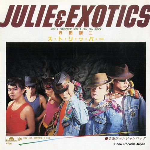 沢田研二 - ストリッパ− -