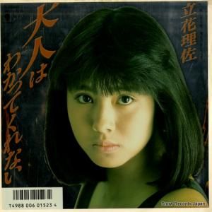 立花理佐 - 大人はわかってくれない - WTP-17975