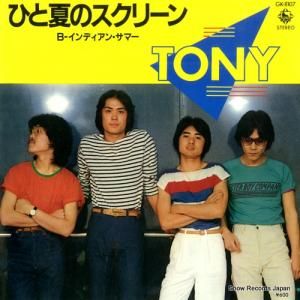 トニー - ひと夏のスクリーン - GK-8107