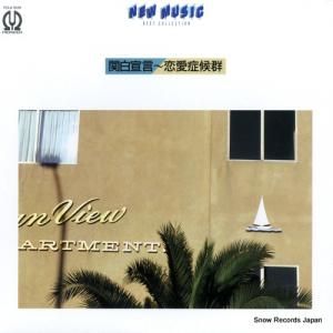 V/A - 関白宣言〜恋愛症候群 - FCLA1029