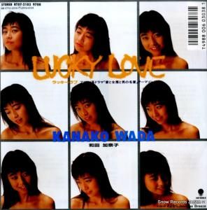 和田加奈子 - ラッキー・ラブ - RT07-2103