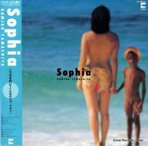 山下久美子 - ソフィア - AF-7207-A