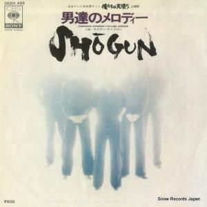 ショーグン - 男達のメロディー - 06SH499