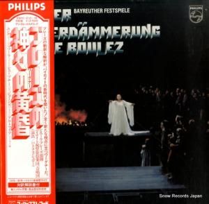 ピエール・ブレーズ - ワーグナー:神々の黄昏 - 25PC-212