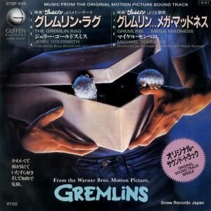 ジェリー・ゴールドスミス - グレムリン・ラグ - 07SP856