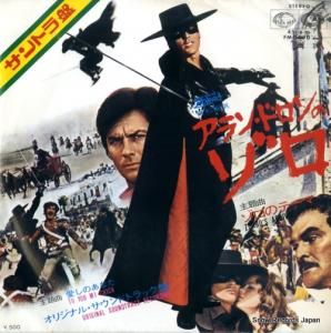 オリジナル・サウンドトラック - ゾロのテーマ - FM-1090