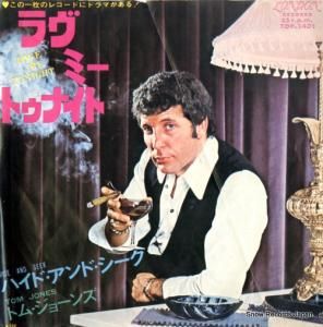 トム・ジョーンズ - ラヴ・ミー・トゥナイト - TOP-1401