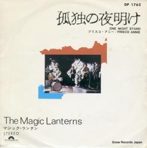 マジック・ランタン - 孤独の夜明け - DP1762