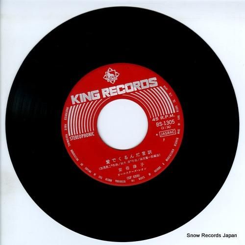 安倍律子 - 愛でくるんだ言訳