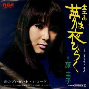 藤圭子 - 圭子の夢は夜ひらく - JRT-1077