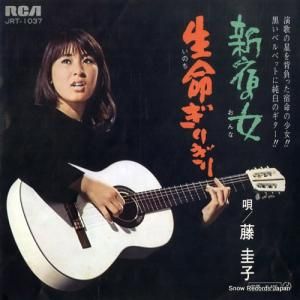 藤圭子 - 新宿の女 - JRT-1037