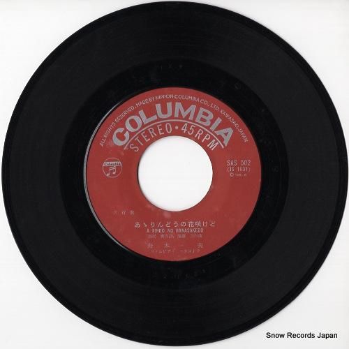 舟木一夫 - あゝりんどうの花